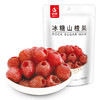 神栗冰糖山楂果100g/袋 商品缩略图4