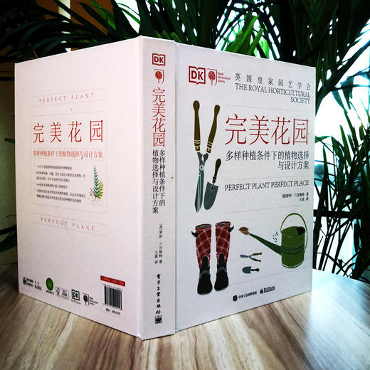 完美花园：多样种植条件下的植物选择与设计方案 商品图2