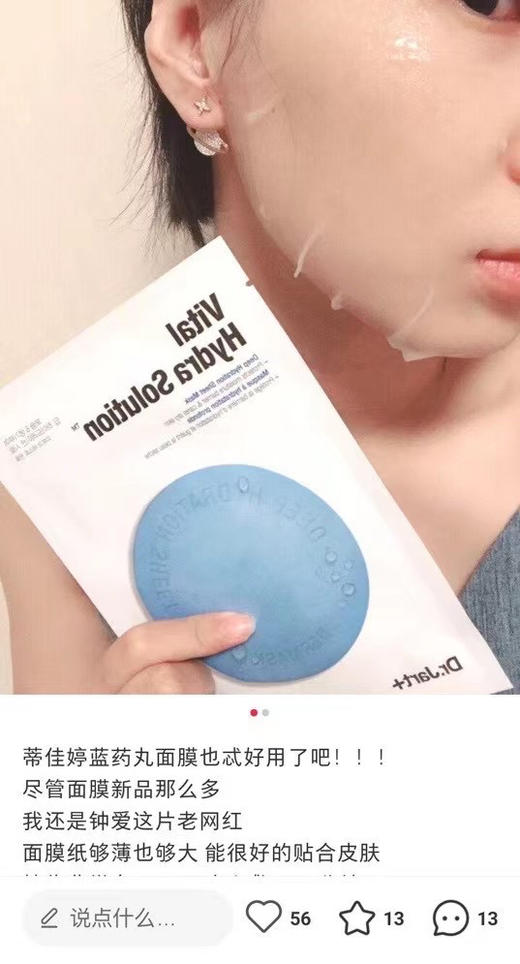 dr.jart蒂佳婷药丸蓝色补水保湿面膜26g*5片/盒效期26年4月 商品图6