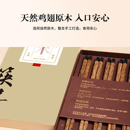 清朴堂 银顶·鸡翅五双装 5双鸡翅木 商品图1