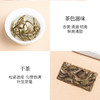 清朴堂 金砖老白茶·00048 商品缩略图4