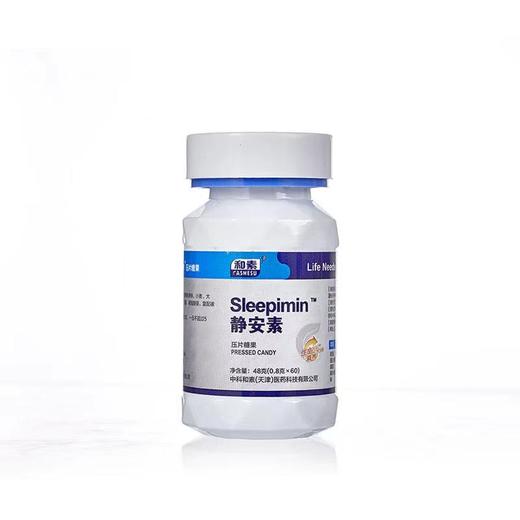 中科和素 静安素 压片糖果0.8g*60粒/瓶[D类] 商品图2