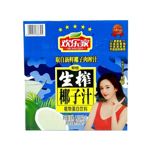 欢乐家 生榨椰子汁 果肉椰汁饮料 1.25升*6瓶 整箱装 商品图3