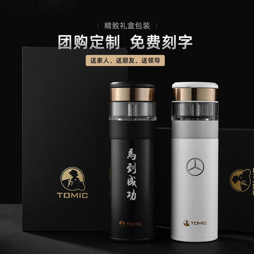 特美刻（TOMIC）商务保温杯男瓷化内胆茶水分离泡茶杯便携水杯子特美赢杯 TW60051 370ML 黑色瓷化胆 商品图3