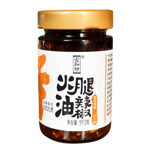 宣和坊牌火腿油辣椒190g/瓶 商品图0