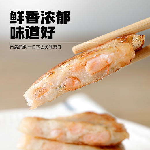 锦和甲|【鲜虾饼】新品尝鲜台湾大虾饼月亮虾饼150g*4袋去虾线无污染新鲜手工现做① 商品图3