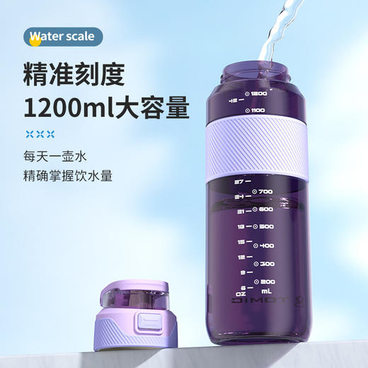 特美刻TOMIC大容量运动水杯便携耐高温塑料瓶夏健身吸管水壶男TA87005香芋紫1200ml 商品图4