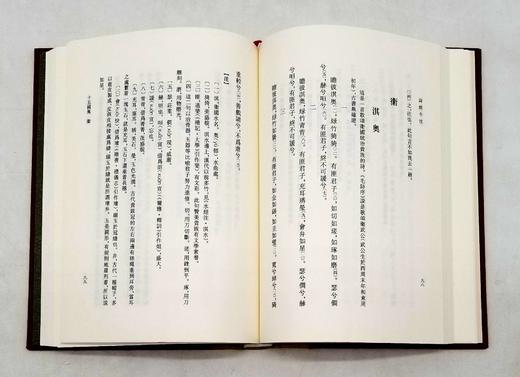 中国古典文学丛书典藏版：《诗经今注》，上下两册，布面精装函套版，高亨著，上海古籍出版社2019年版，定价128，售价88元，非偏远地区包邮。品相9成。 商品图5