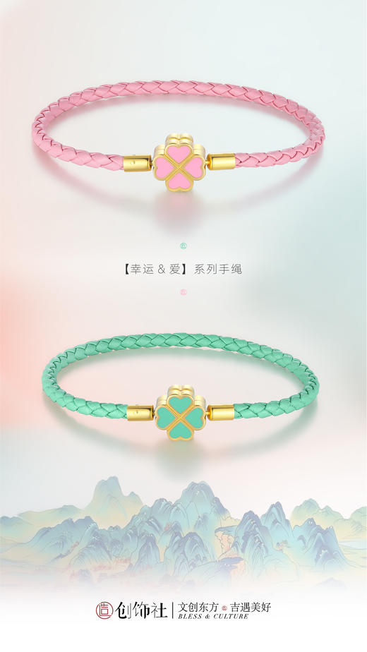 「 幸运&爱 」只此青绿手绳（绿色款） 商品图3