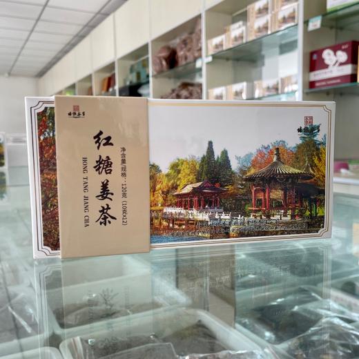 培根本草红糖姜茶新包装（120克/盒，包含12小袋，每小袋10克） 商品图1
