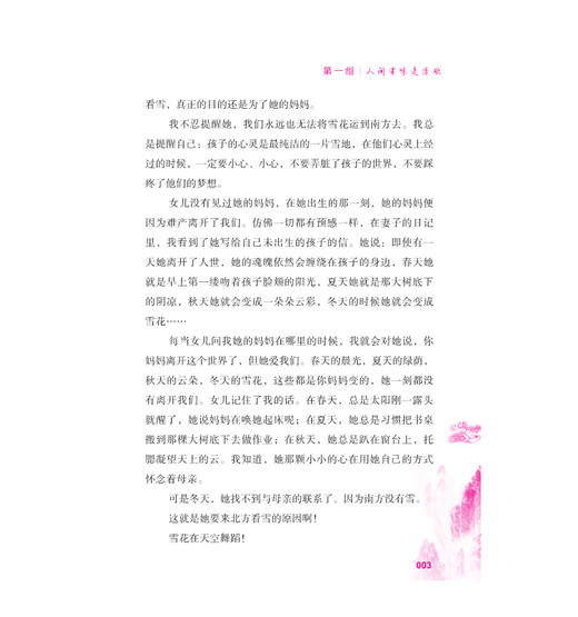 小学生小散文100篇（全2册） 商品图4