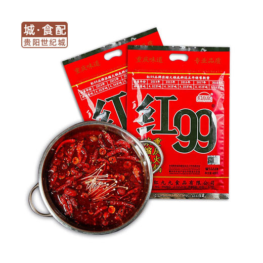 红99火锅底料150g【GYBLY】 商品图0