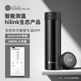 特美刻智能保温杯大容量316不锈钢水杯男女便携茶水分离杯车载显温水杯支持HUAWEI HiLink TW660019黑色