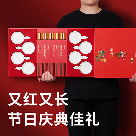 清朴堂 禧福八双装中国餐具 中式婚礼红木筷子碟子套装 商品图4