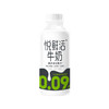 BHS 盒心卖场 君乐宝悦鲜活牛奶 450ml 商品缩略图0