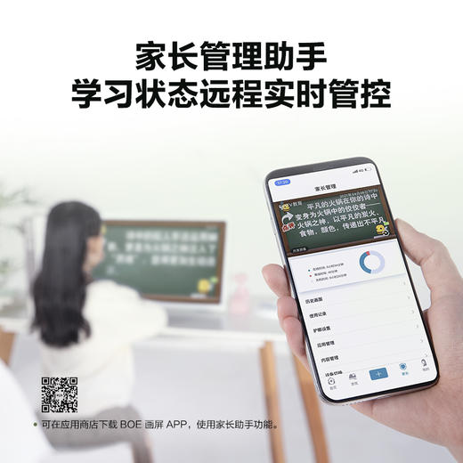 [京东方BOE画屏E2]过滤掉有害蓝光|无频闪|智能感光|清晰度高|无线投屏,操作简单    如风生活特惠 商品图8