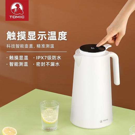 特美刻TOMIC智能保温壶家用办公热水瓶1.5L大容量玻璃内胆保温水壶按压式开水瓶暖水壶特美赢杯 TJ10010 白色 商品图2