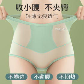 三条装！【今年内裤换成它，无痕轻氧内裤】日本进口氨基酸润肤底档，蚕丝级面膜纱面料，高腰收腹，冰爽不留痕~