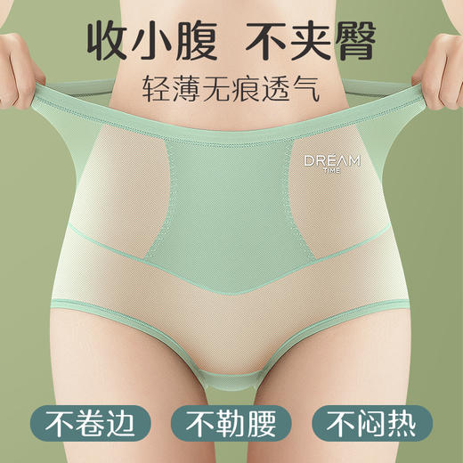 三条装！【今年内裤换成它，无痕轻氧内裤】日本进口氨基酸润肤底档，蚕丝级面膜纱面料，高腰收腹，冰爽不留痕~ 商品图0