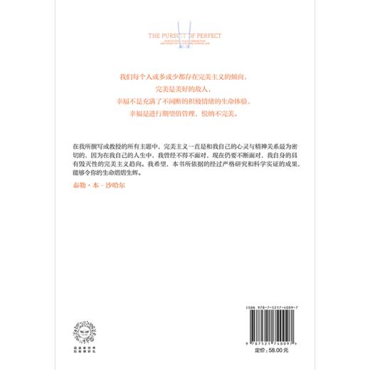 幸福超越完美 商品图2