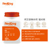 RedDog红狗钙王猫咪狗狗钙片宠物骨质疏松健骨补钙泰迪金毛30片 商品缩略图1
