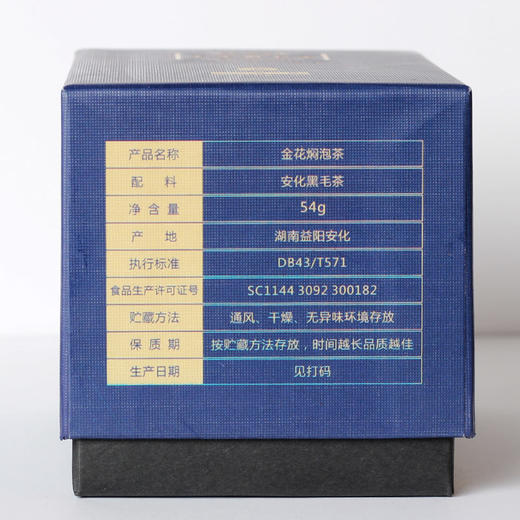 晋丰厚百年老茶号安化黑茶2012年天尖茯沱加工焖泡茶 商品图7