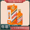 53度茅台牛年生肖酒 500ml*1瓶 （时价） 商品缩略图0