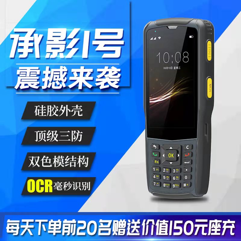 兔喜生活+承影1号OCR巴枪【每天前20名下单客户随机送座充或备用电池】