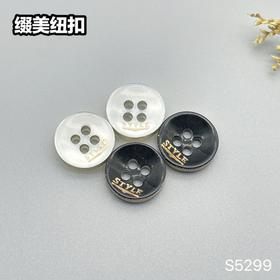 S5299(整包购买)