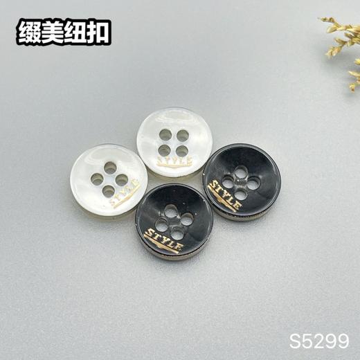 S5299(整包购买) 商品图0
