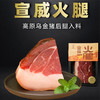 宣和坊牌肥瘦火腿400g/盒 商品缩略图1