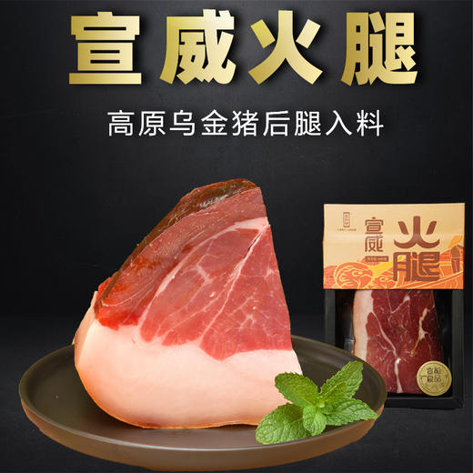 宣和坊牌肥瘦火腿400g/盒 商品图1