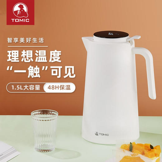 特美刻TOMIC智能保温壶家用办公热水瓶1.5L大容量玻璃内胆保温水壶按压式开水瓶暖水壶特美赢杯 TJ10010 白色 商品图0