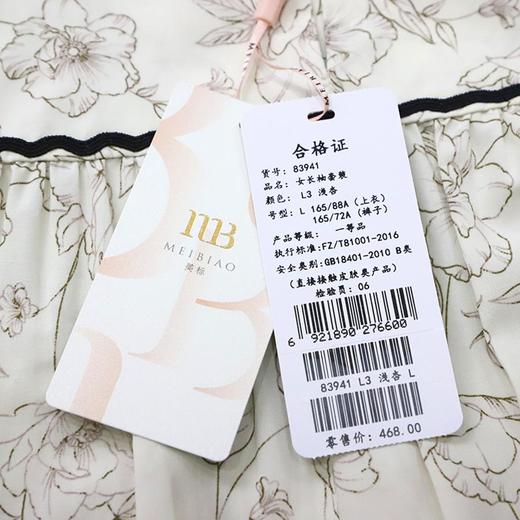 3楼 美标新款长袖印花套装家居服83941 商品图3