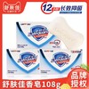 【百汇到家】舒肤佳纯白清香型香皂108g 商品缩略图0
