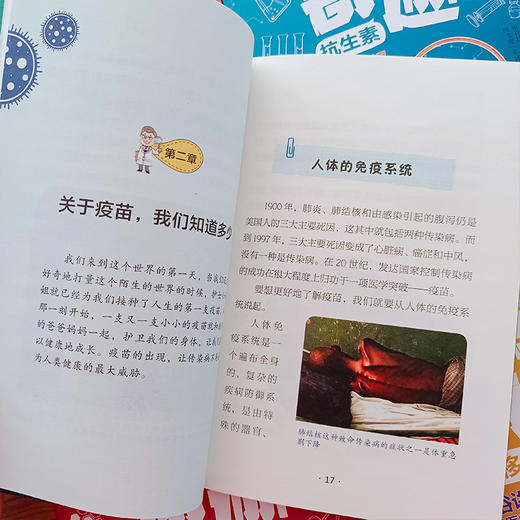 医学奇迹（全6册）少儿医学科普读物 商品图3
