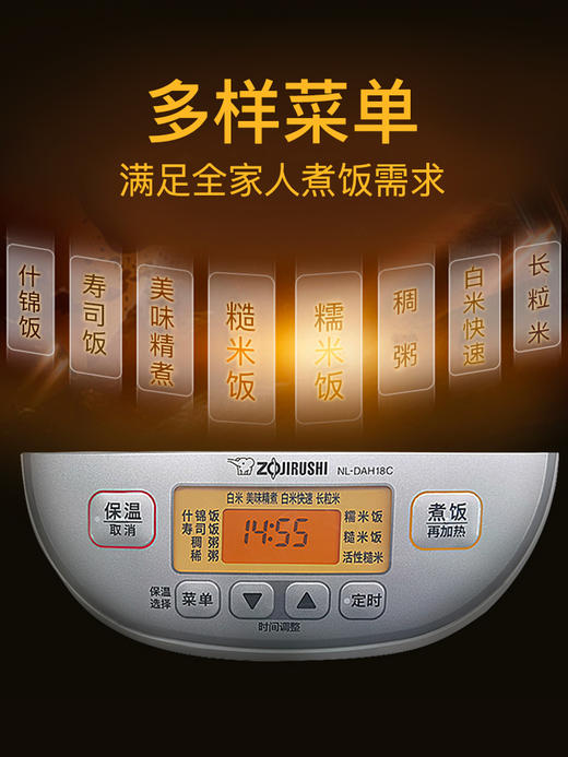 【6F】象印电饭锅 NL-DAH10/18 商品图3