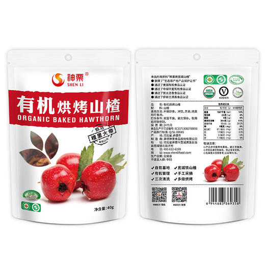 神栗有机烘烤山楂40g/袋 商品图0