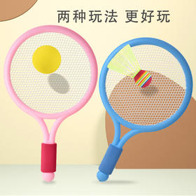 【轻手感加大面拍 儿童羽毛球拍】幼儿园运动户外休闲网球拍套装 2拍2球 泡沫防滑柔软手柄 缓冲又减震