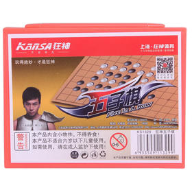 狂神五子棋KS1329