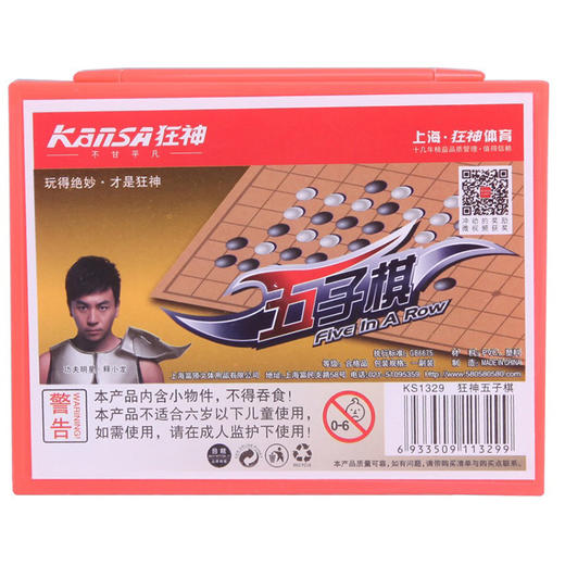 狂神五子棋KS1329 商品图0