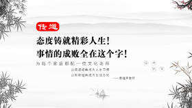 传道04丨态度铸就精彩人生！事情的成败全在这个字！