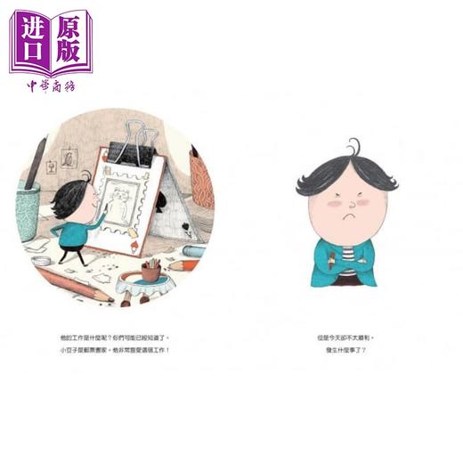 预售 【中商原版】图书大卫卡利小豆子的大冒险 港台原版 大卫卡利 三民出版 商品图3