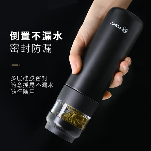 特美刻（TOMIC）茶水分离保温杯304真空不锈钢办公室功夫茶杯便携车载水杯子特美赢杯TW00023 黑色400ML 商品图3