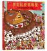 莎士比亚在哪里：经典戏剧视觉大发现 商品缩略图1