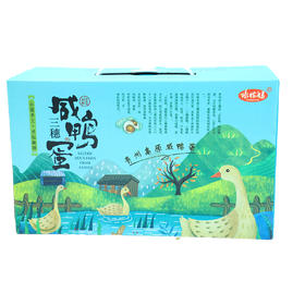 黔东南三穗【水姑妈咸鸭蛋】10/20枚礼盒装（约60g/个） ，流油起沙 油而不腻咸淡适中 日期新鲜 贵州省内包邮