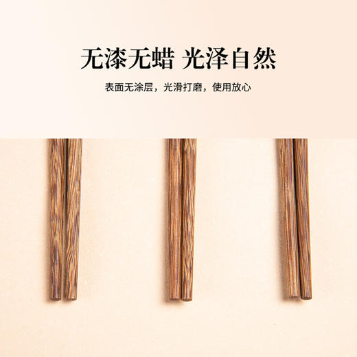 清朴堂 银顶·鸡翅五双装 5双鸡翅木 商品图2