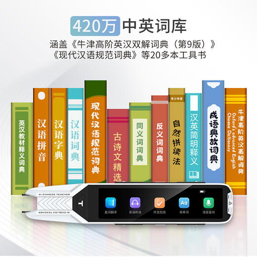 科大讯飞阿尔法蛋词典笔T10、Q3！1支=20本工具书？巨好用的词典笔，中英文、古诗词翻译，68类知识点，一扫全搞定！哪里不懂点哪里！ 商品图9