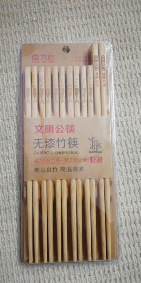 【百汇到家】良木匠KZ25717无漆10+2公筷10双装