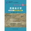 高级会计学（第9版·立体化数字教材版）（中国人民大学会计系列教材；国家*教学成果奖；普通高等教育“十一五”国家*规划教材） 商品缩略图0